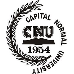 Capital Normal University logo